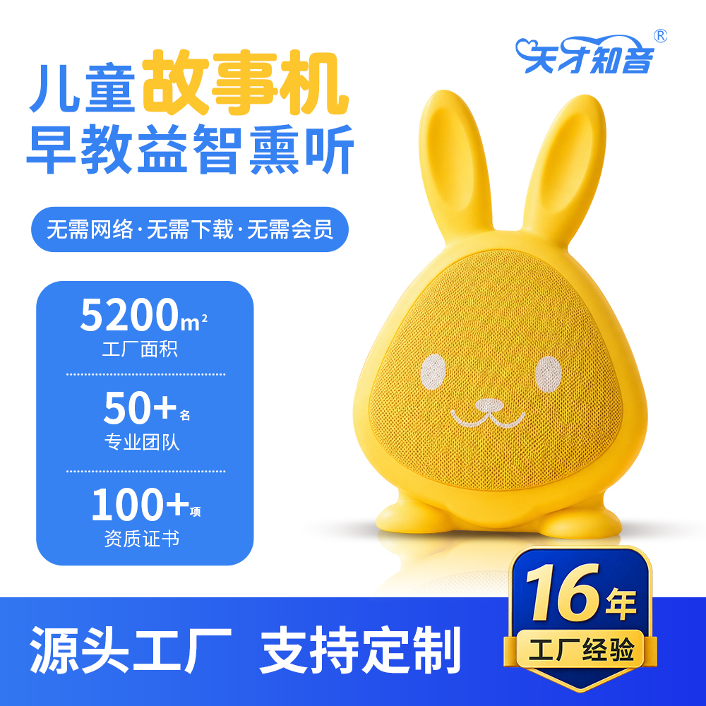 T23【萌小兔】